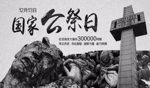 南京大屠杀80周年祭,贵阳强直风湿医院为遇难者祈福!
