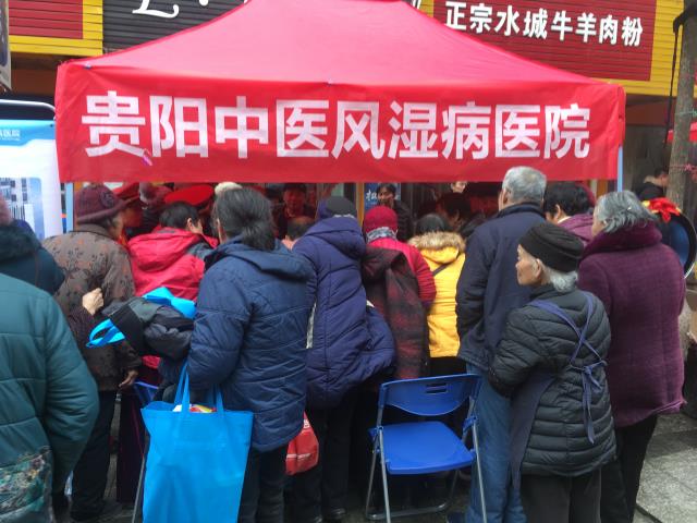贵阳强直风湿医院义诊组走进白沙关社区:贵州电视台大型公益系列活动 贵阳强直风湿医院义诊组走进白沙关社区:贵州电视台大型公益系列活动